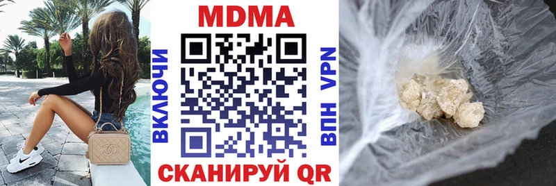 MDMA crystal  Правдинск 