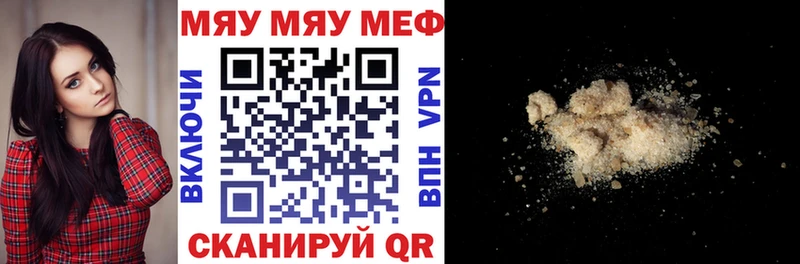 Меф mephedrone как найти закладки Правдинск